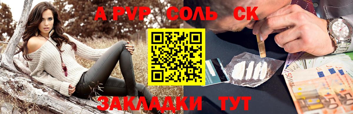 APVP Crystall Луховицы