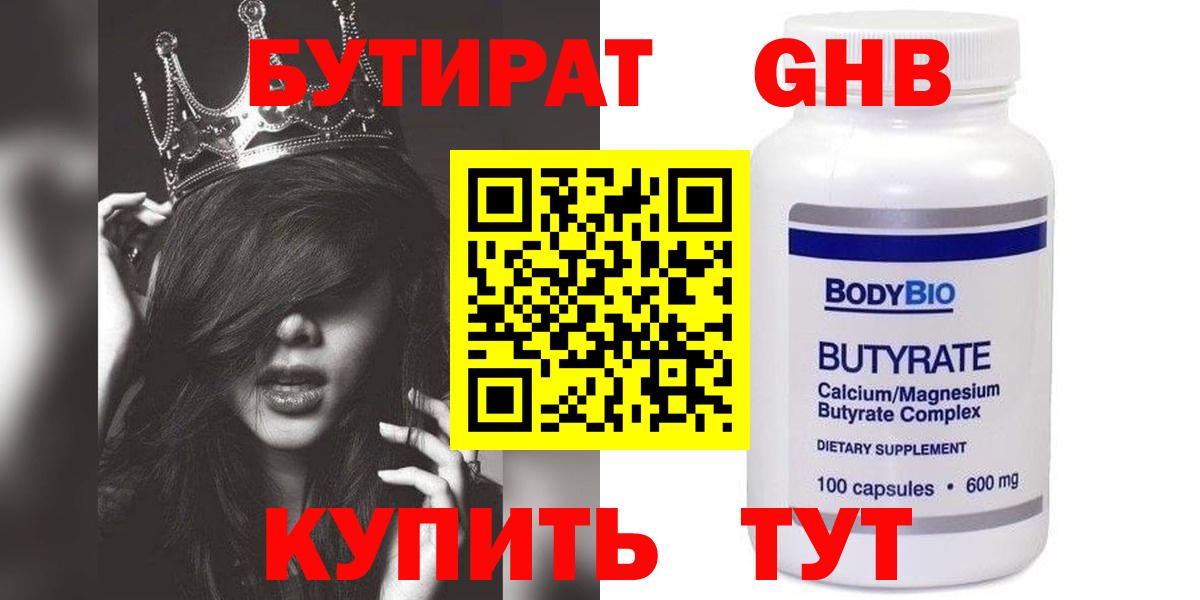 Луховицы  БУТИРАТ оксана  Вход с VPN 