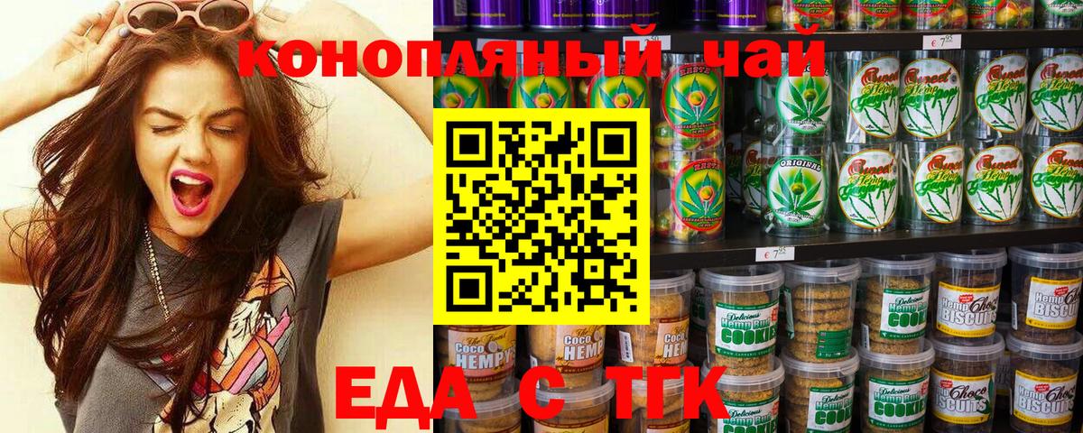 Cannafood конопля  Вход с VPN  Луховицы 