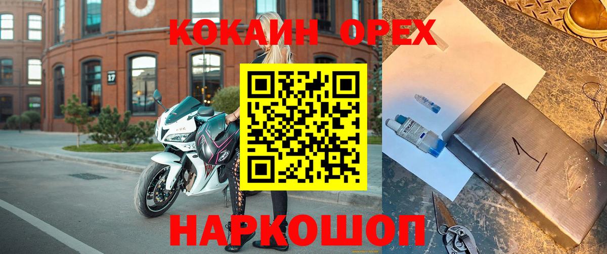 Кокаин Перу Луховицы