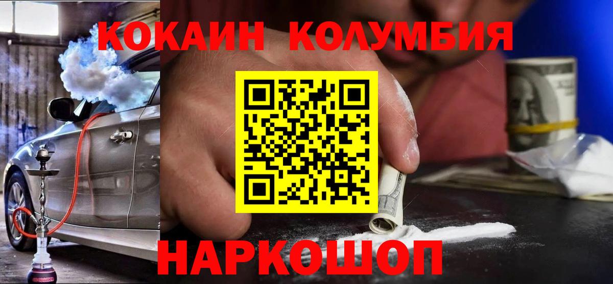 Кокаин 98%  Cocaine Колумбийский  Луховицы  Вход с VPN 