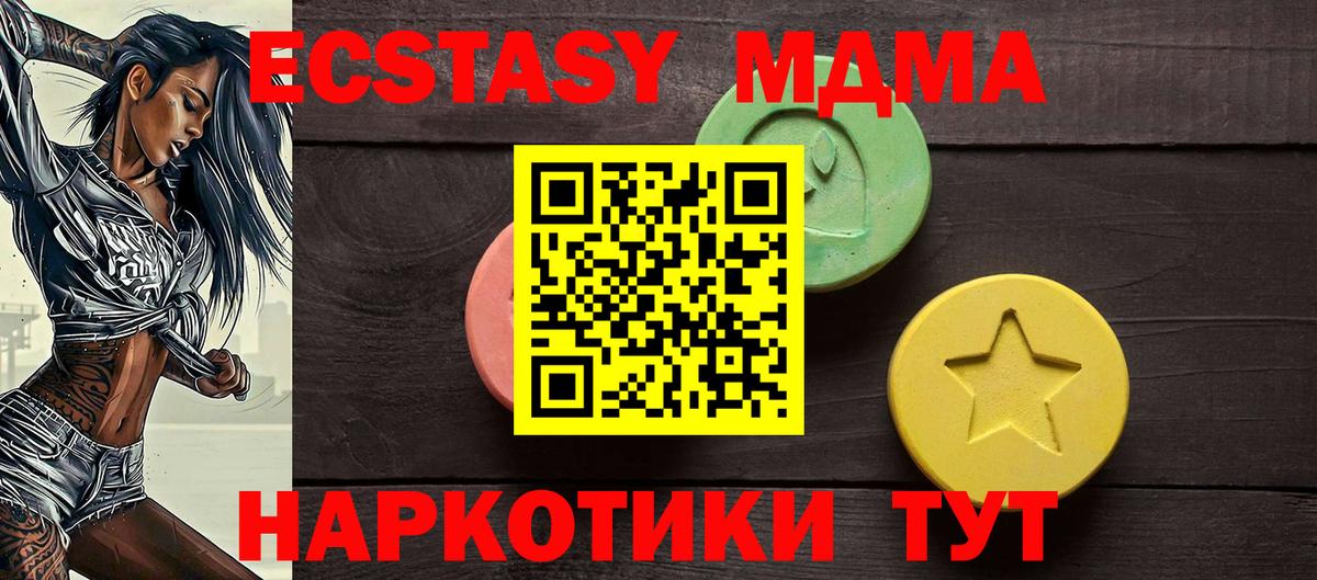 ЭКСТАЗИ mix Луховицы