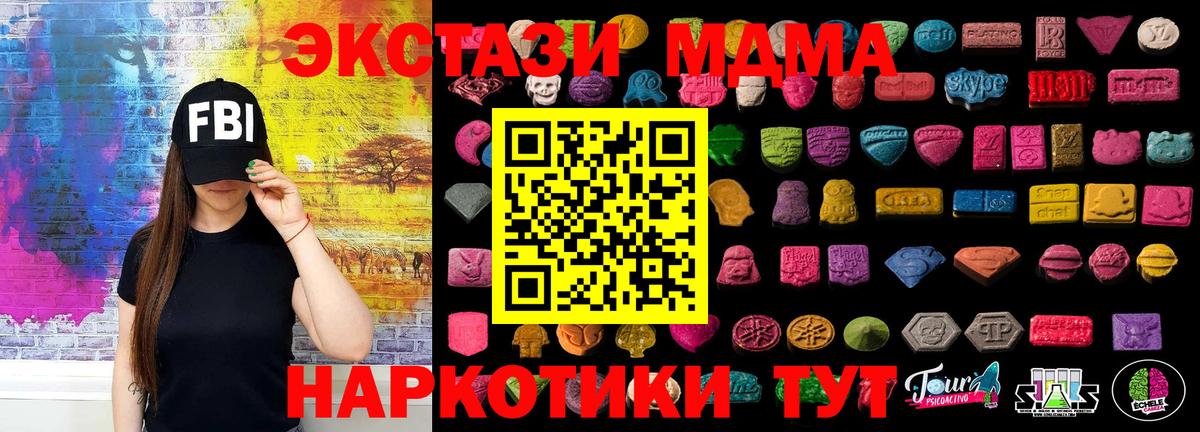ЭКСТАЗИ ешки  Вход с VPN  Ecstasy TESLA  Луховицы 