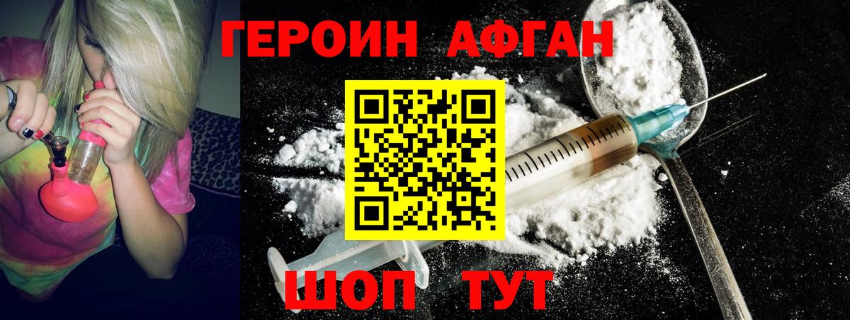Луховицы  Героин афганец  Вход с VPN 