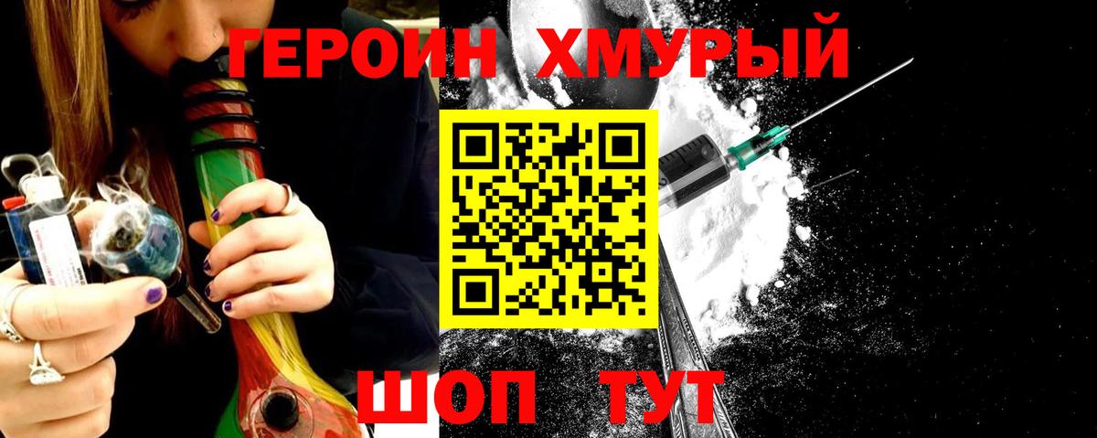 ГЕРОИН герыч Луховицы