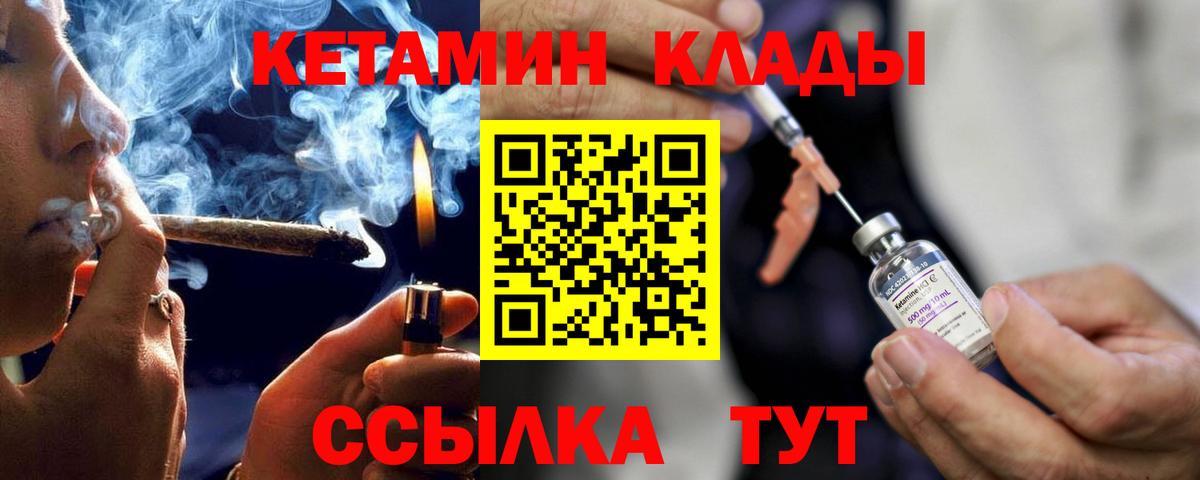 Луховицы  Кетамин VHQ  Вход с VPN 