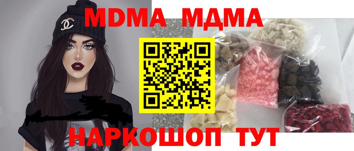 MDMA VHQ  MDMA кристаллы  MDMA  Луховицы  Вход с VPN 