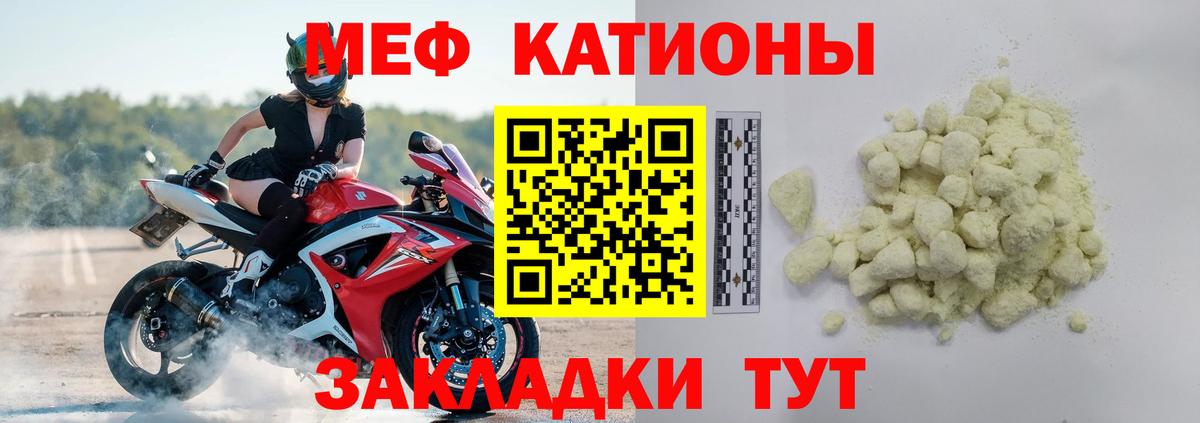 Луховицы  Меф  Вход с VPN  Меф мука 