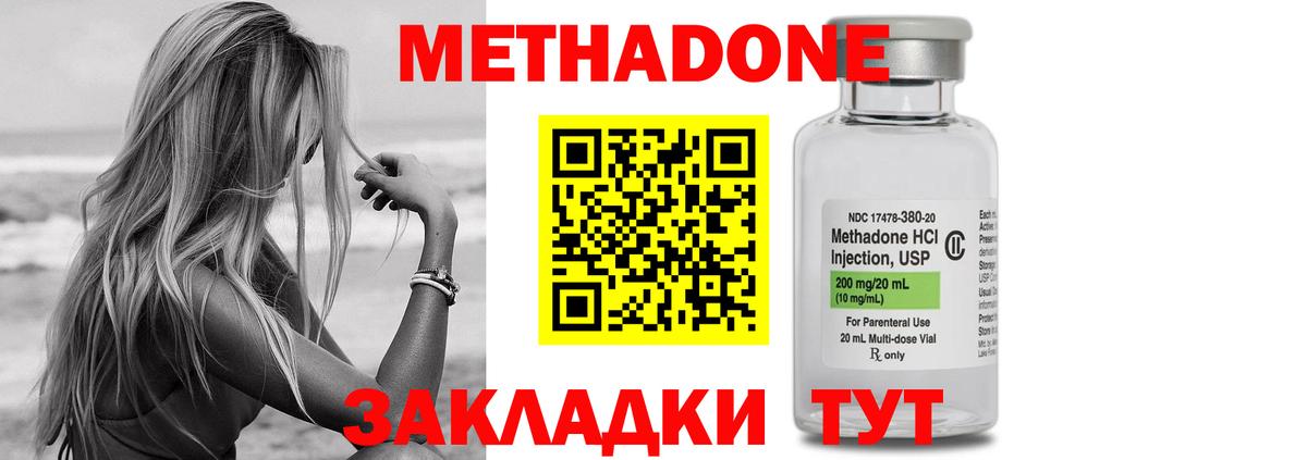 МЕТАДОН VHQ  OMG ONION  Луховицы  Вход с VPN 