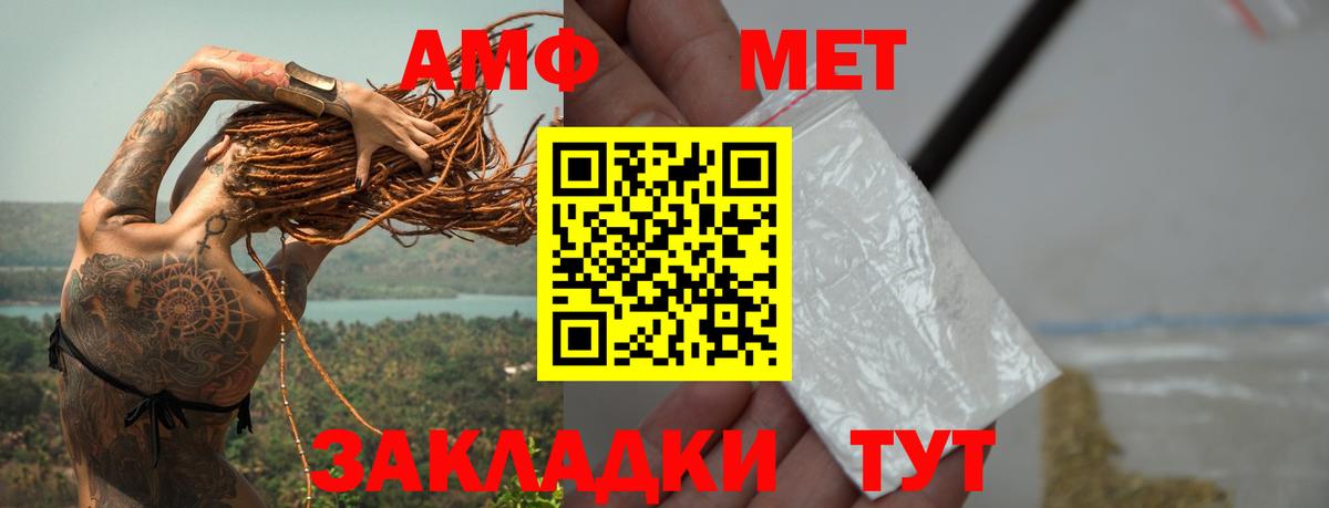МЕТАМФЕТАМИН Methamphetamine  Вход с VPN  Метамфетамин  Луховицы 