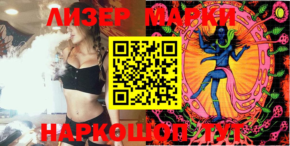 Марки 25I-NBOMe 1,5мг  Вход с VPN  Луховицы 