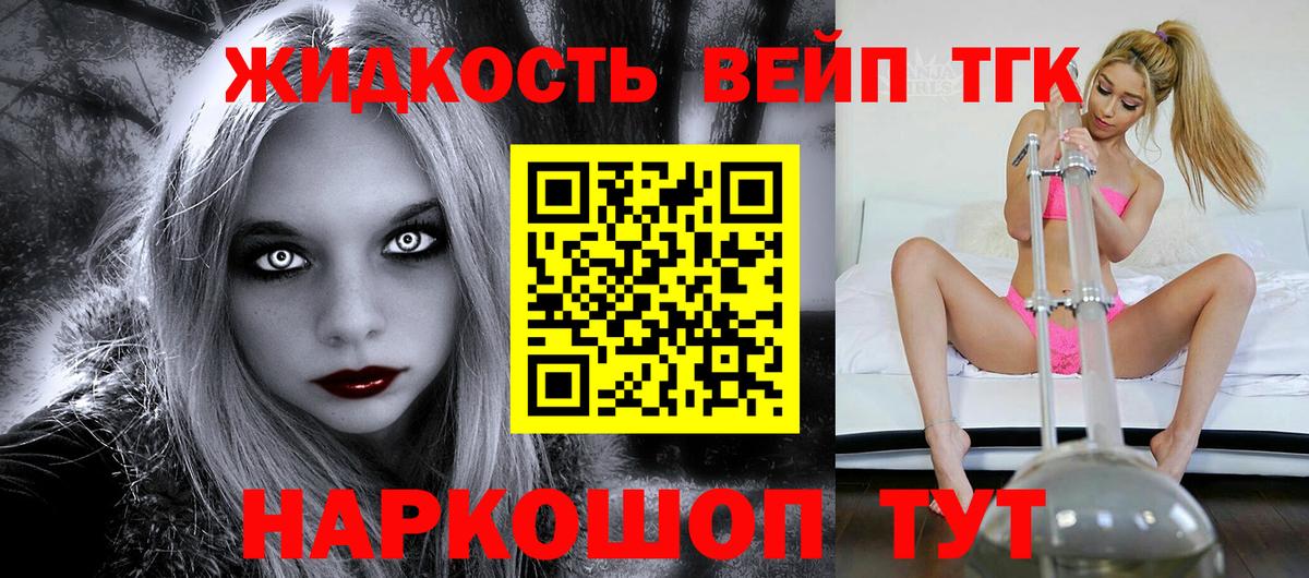 Дистиллят ТГК вейп Луховицы